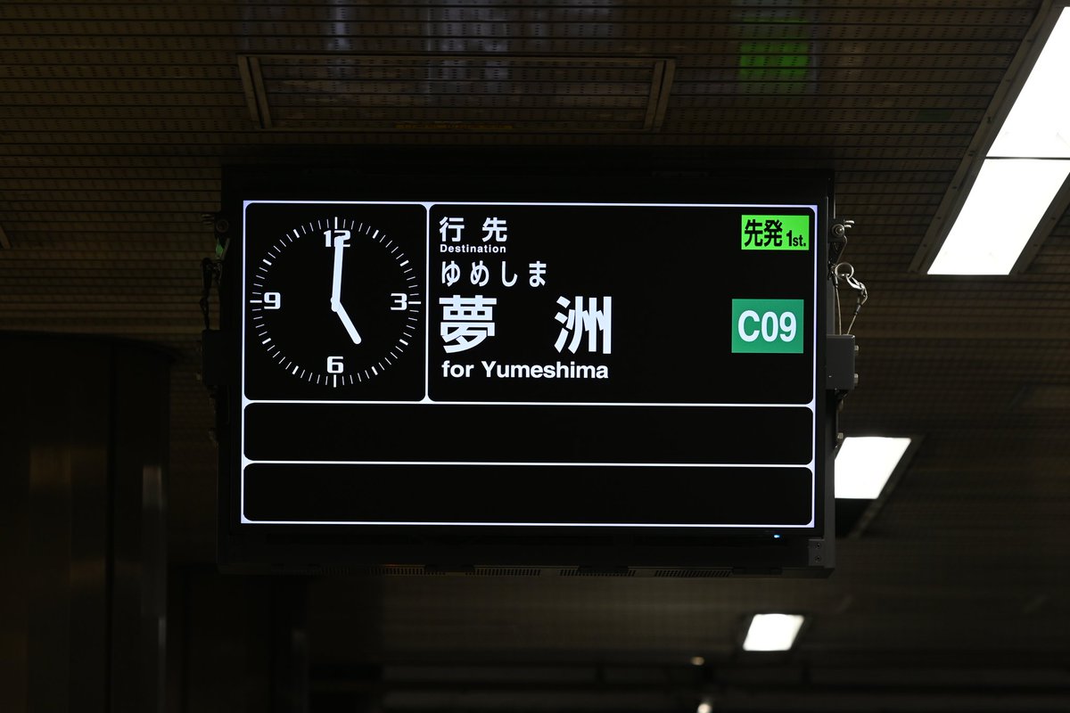 L_468T's tweet photo. 503:400-14F
大阪メトロ中央線延伸開業により本日から見られるようになった夢洲行きの一番列車を撮影しました。 https://t.co/QpKwxiCAcR