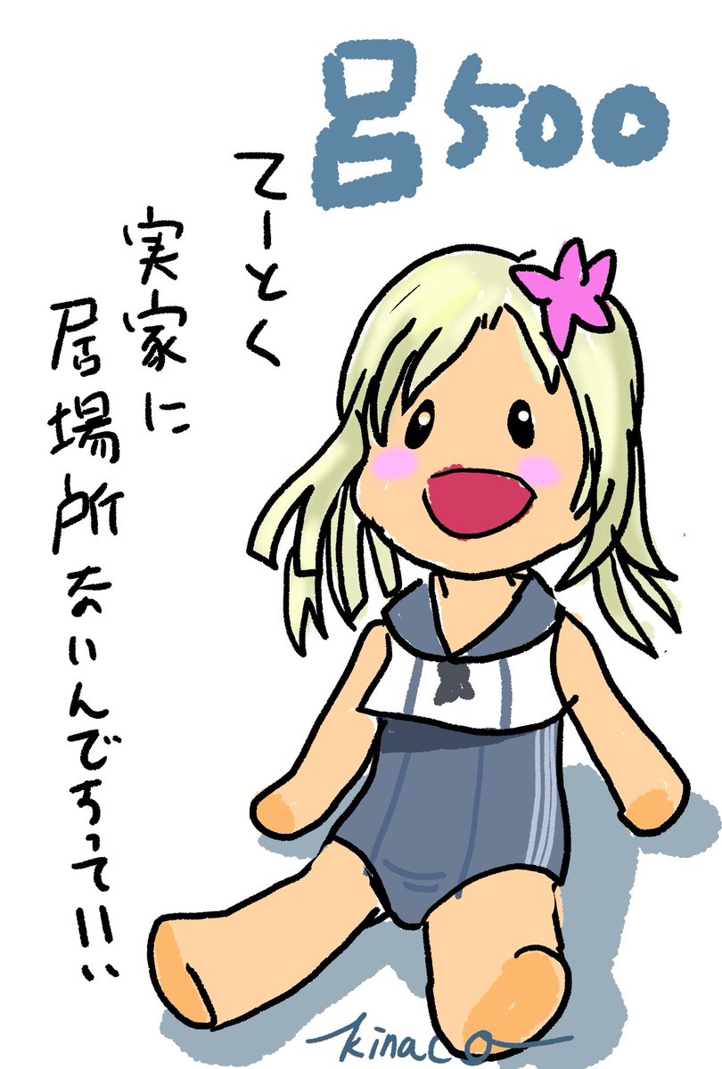 久し振りに夜更かししてしもた
ねよねよ
おやハム～🐹 