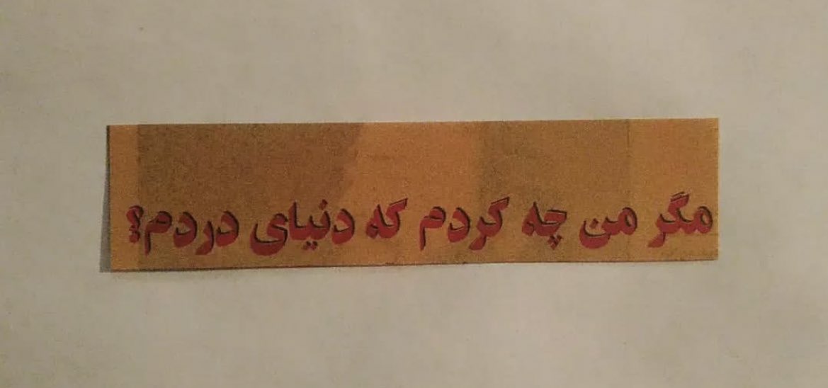 Stervende__'s tweet photo. از سوأل‌های ذهنم ۱۲ شب به بعد؛ https://t.co/KSS4UJQNSq