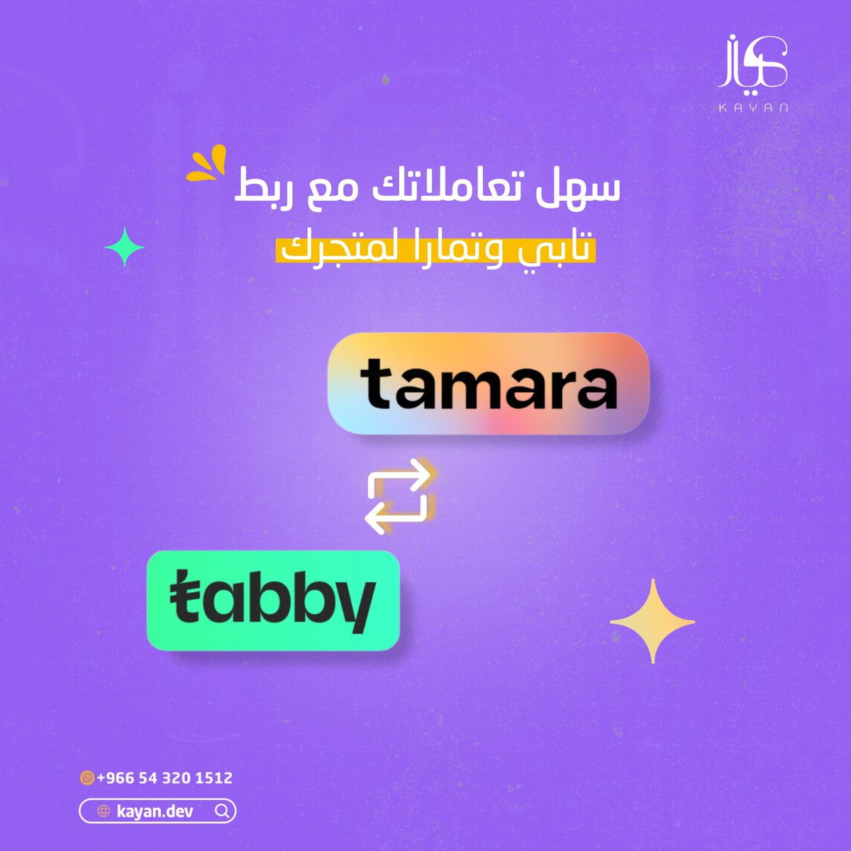 kayan__dev's tweet image. 🚀 انطلق نحو النجاح مع خدمة ربط تابي/تمارا على متجرك!🚀

 اطلب الان  kayan.dev/ar/%D8%AE%D8%A… 

#متجر_إلكتروني  
#تمارا  
#تابي  
#كيان  
#ربط_دفع_إلكتروني  
#تطوير_متاجر  
#زيادة_المبيعات  
#تجربة_عملاء  
#تسوق_إلكتروني  
#متاجر_منصة_كيان  
#تسويق_إلكتروني  
#خدمات_متاجر