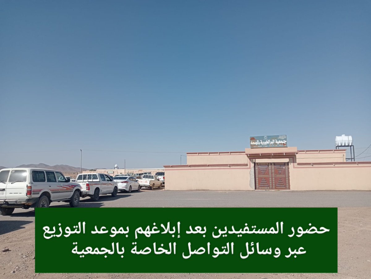 Alwasah2016's tweet photo. تتقدم جمعية البر الخيرية بالوسعة بأسمى عبارات الشكر والعرفان لمنصة احسان للعمل الخيري وكل العاملين عليها على دعمهم مشروع كسوة الشتاء
#جمعية_البر_الخيرية_بالوسعة
#منصة_إحسان لدعم العمل الخيري
@EhsanSA https://t.co/RDzQUj2Qny