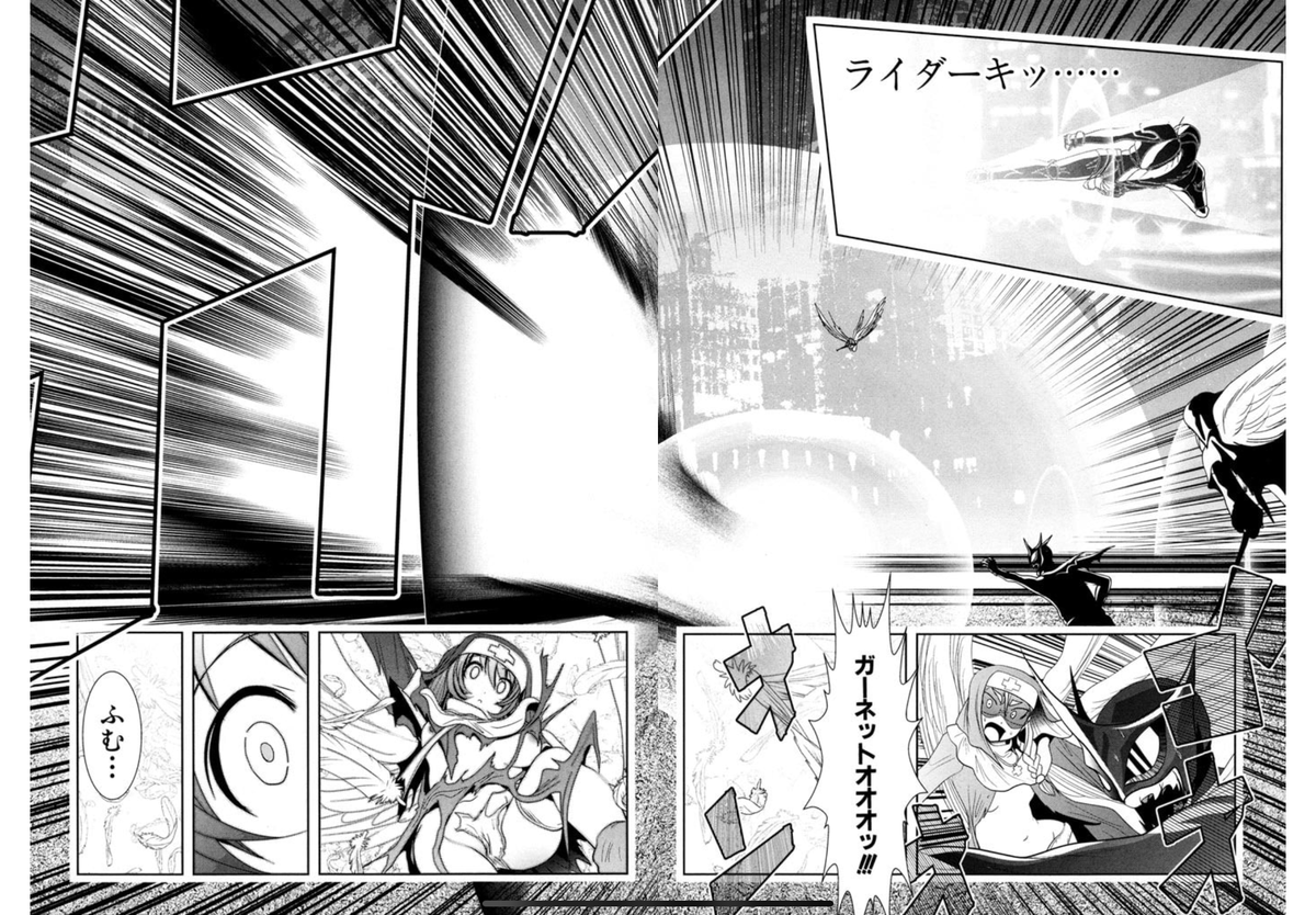 こちらは飛び蹴りタイプ。
上に飛んでからじゃなく直線上なのは、まぁ、厳密には仮面ライダーじゃないし、
放物線よりそっちのが強いよねというアレ。 