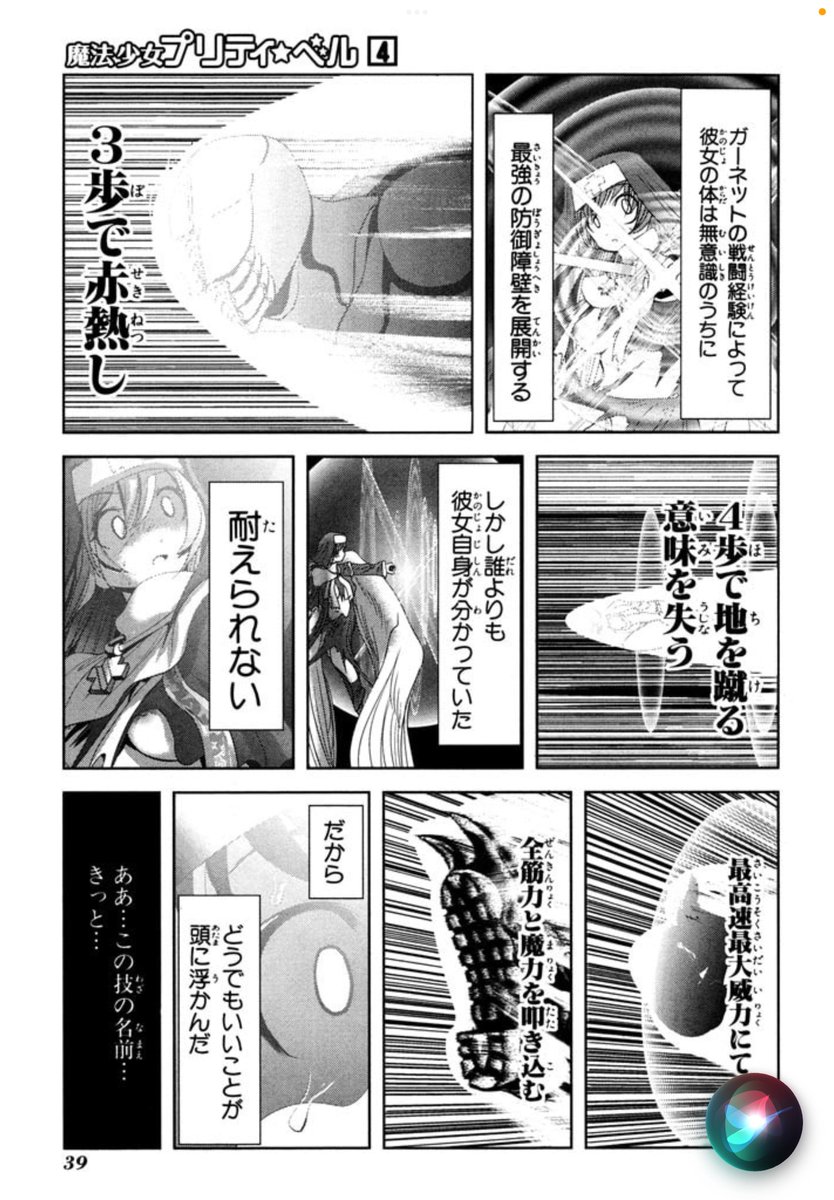 こちらは飛び蹴りタイプ。
上に飛んでからじゃなく直線上なのは、まぁ、厳密には仮面ライダーじゃないし、
放物線よりそっちのが強いよねというアレ。 