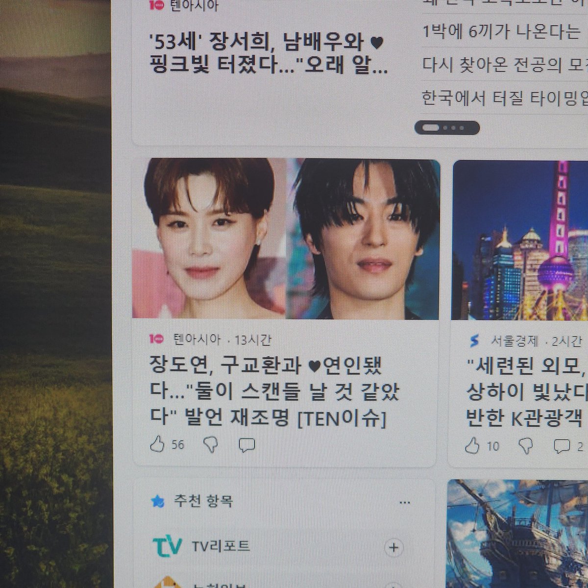 그렇게 극혐하던 제목 어그로 기사 주인공이 내아저씨가 되어버림