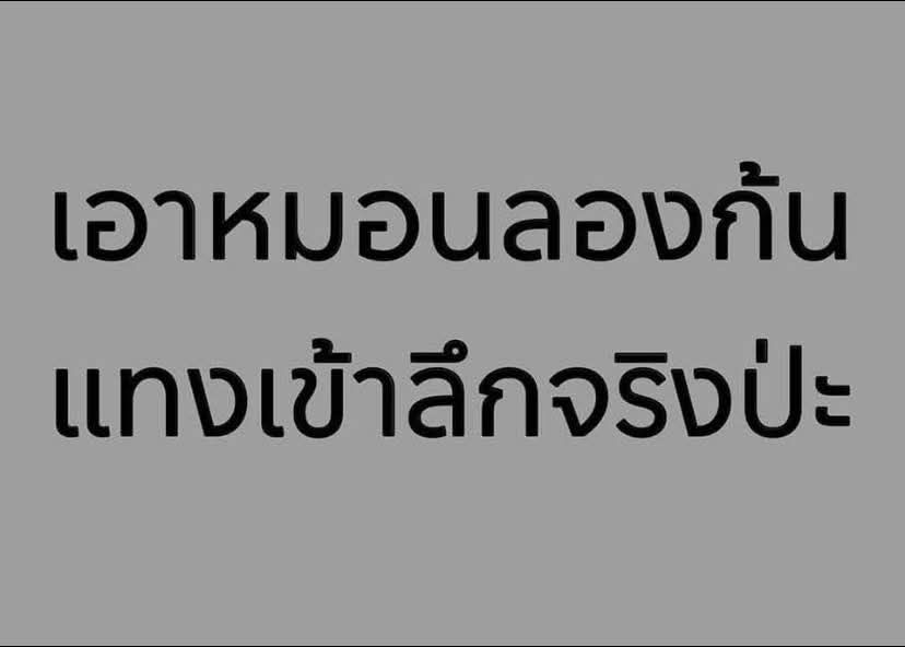 คุณ พริก ฉลามน้อยยย.. tweet media