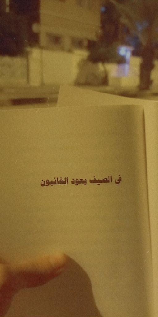 YSami2002's tweet photo. Waiting for you in Gaza
Very soon❤️❤️ https://t.co/zE36MyYVD6