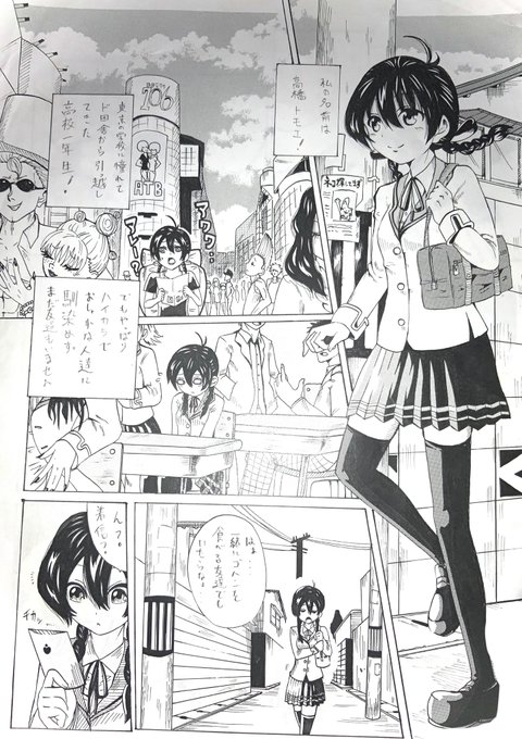 女子高生の家に『マグロ』が
送られて来る話(1/5) ※アナログ直撮り 