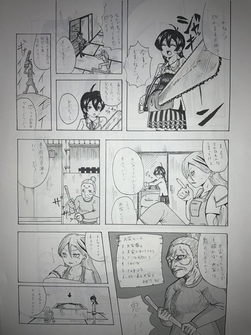 女子高生の家に『マグロ』が送られて来る話(4/5) 