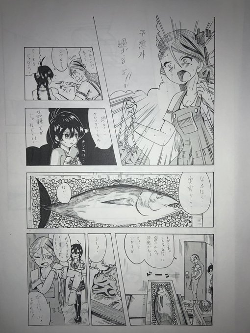 女子高生の家に『マグロ』が
送られて来る話(3/5) 