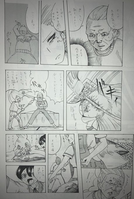 女子高生の家に『マグロ』が送られて来る話(5/5)直撮りで読みにくくてすみません笑23の時、写真で撮ったものしか残ってなくて笑 