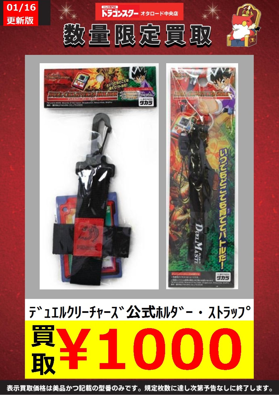 ドラゴンスターオタロード中央店 on X: 