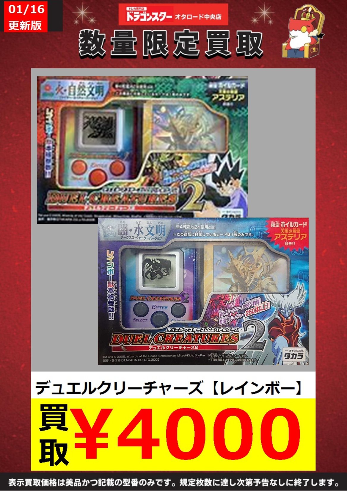 ドラゴンスターオタロード中央店 on X: 