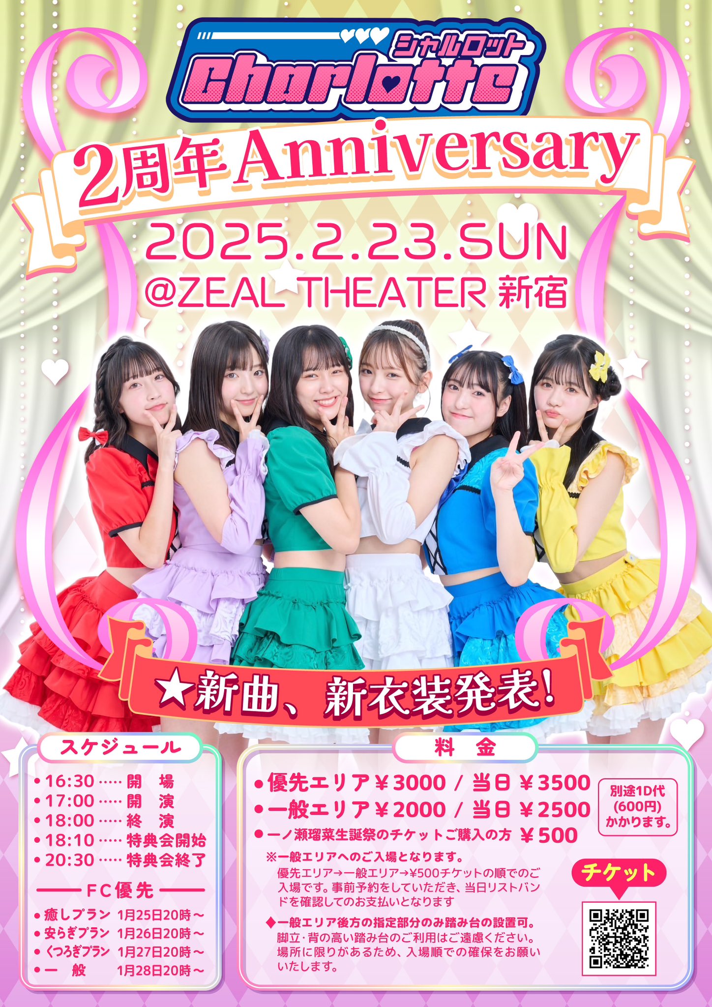 ☆台本 若草のシャルロット 雪室俊一先生/日本アニメーション/16冊