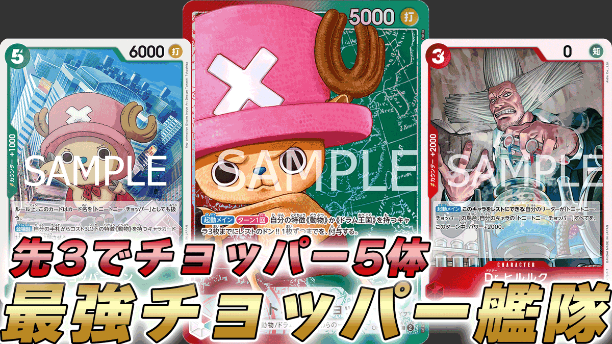 動画更新しました！ チョッパーマン採用の赤緑チョッパーで対戦してみ