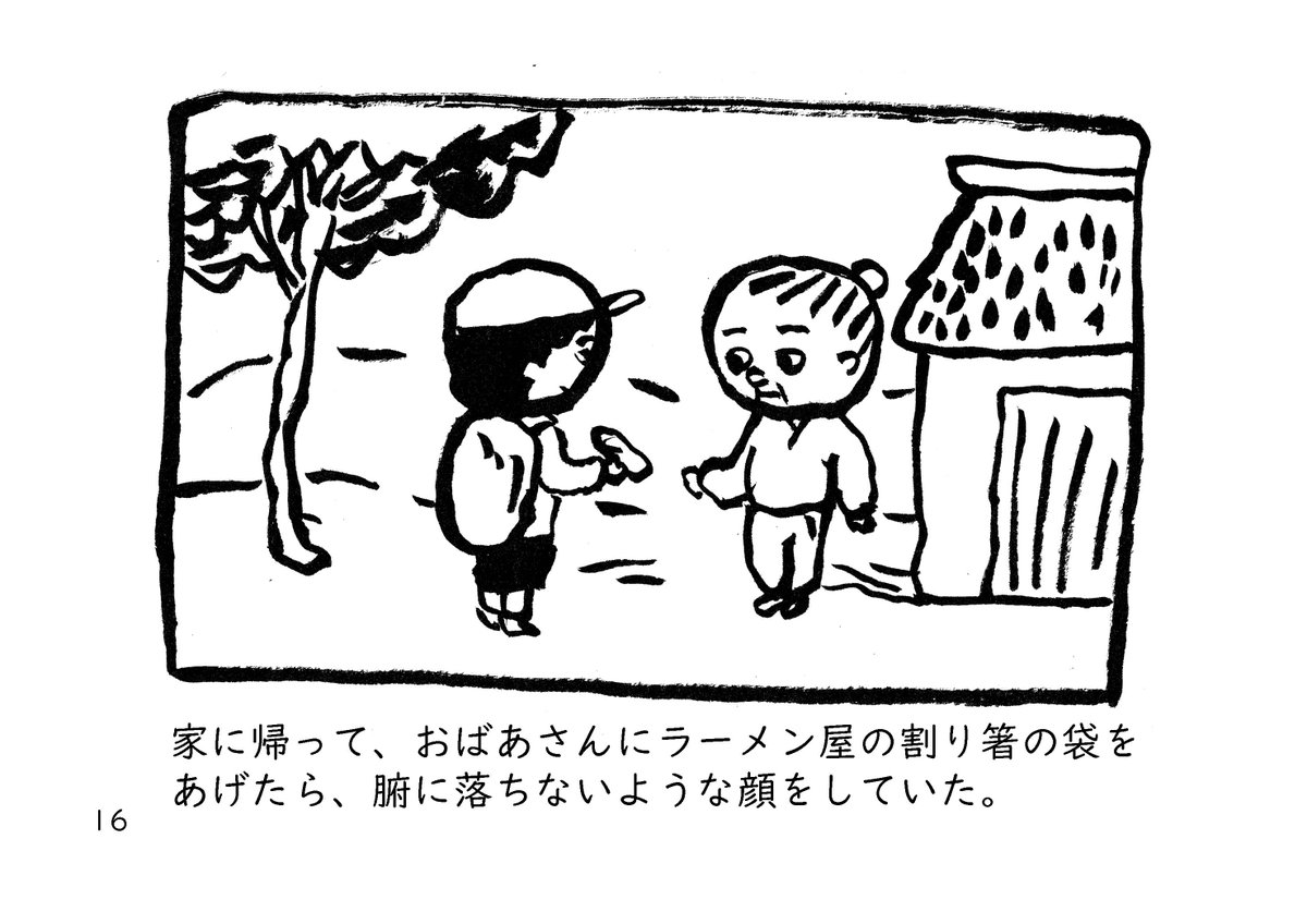 終わり 