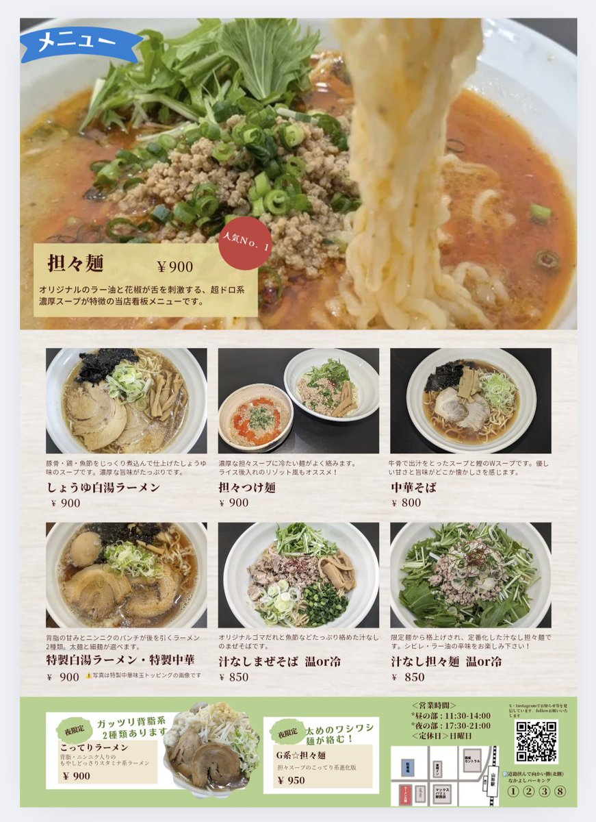 駅西店、日曜定休日を廃止して、営業する事になりました！！

本日も営業しております🙇‍♀️

ご来店お待ちしております！

 #ラーメン大器  #ラーメン  #駅西