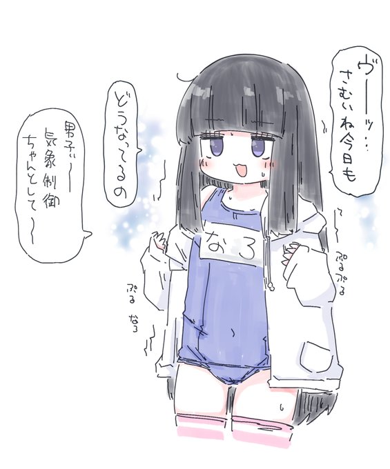 ザム゛イ゛・・・🥶 