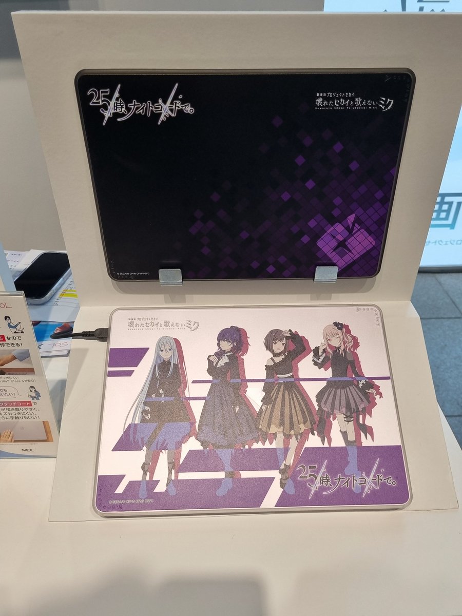 #LAVIESOL劇場版プロセカ