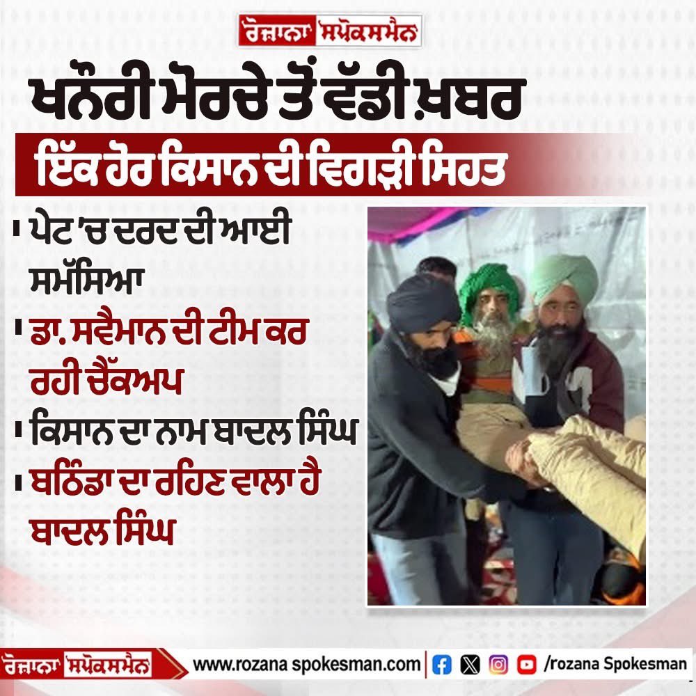 bkusidhupur1's tweet photo. 1 nahi 112 dallewal 
 #FarmerHaterModi https://t.co/4tlwJI9n6C