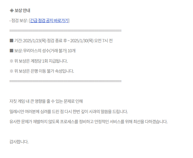 [공지] NPC 상점 기능 관련 비정상 이용에 대한 조치 안내
mabinogi.nexon.com/page/news/noti…