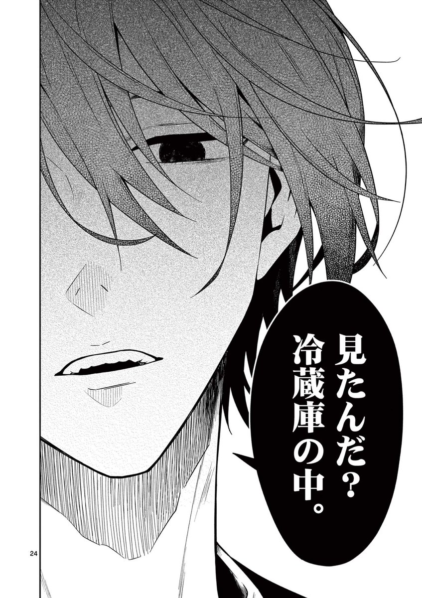 好きな彼の家に行った話(0/15) 