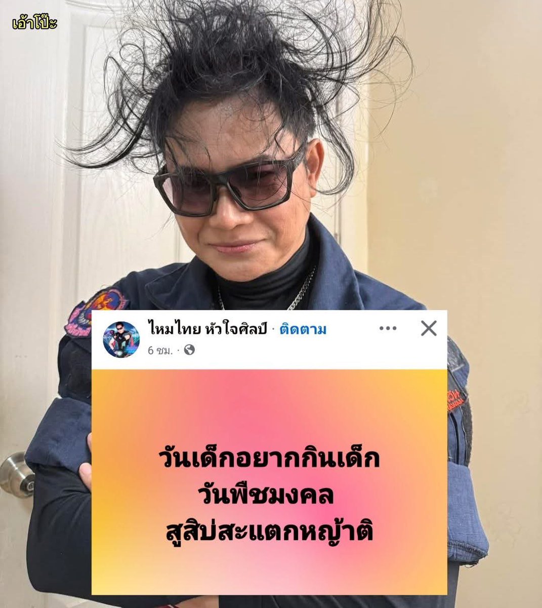 ชินท์ ชิว ชิว (@techindom) on Twitter photo 
