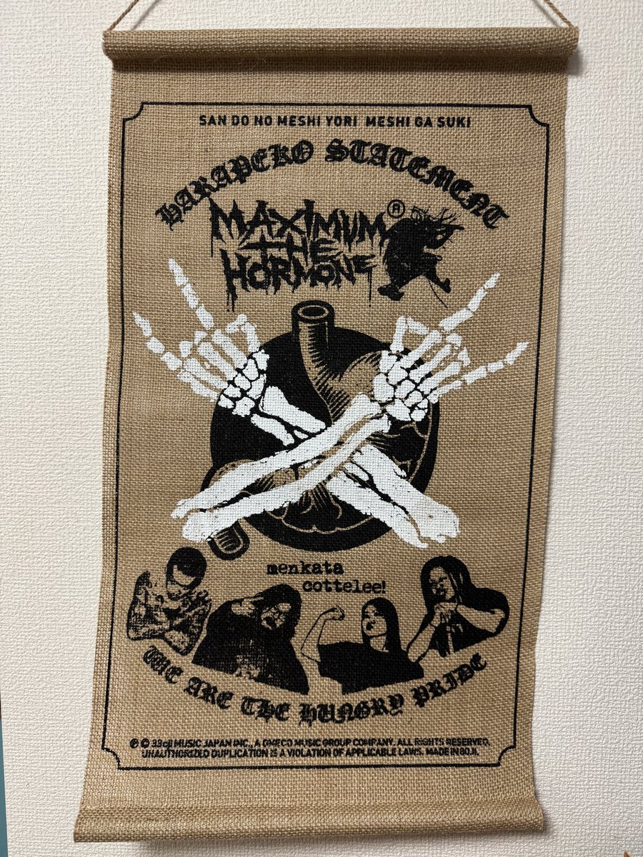 マキシマムザホルモン　非売品　タペストリー マキシマムザホルモン 非売品 タペストリー