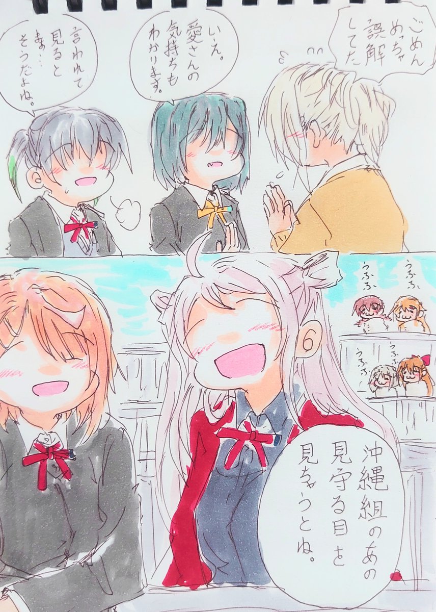 あたたかい目。 