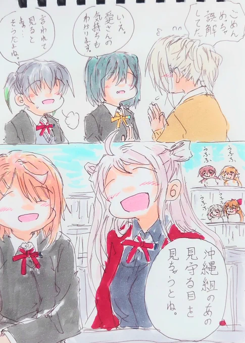 あたたかい目。 