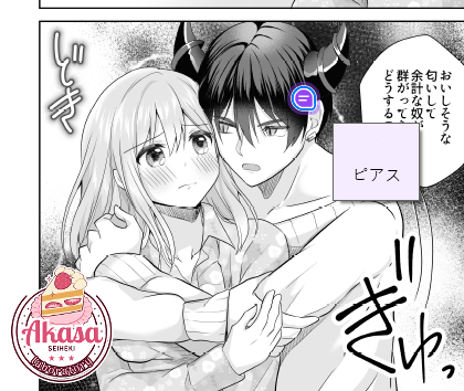 シナリオ担当の千露ぬいちゃんから新作チェック届いたから修正していくぅ!淫魔くんのピアスとチョーカー付け忘れ多すぎてわらう。 