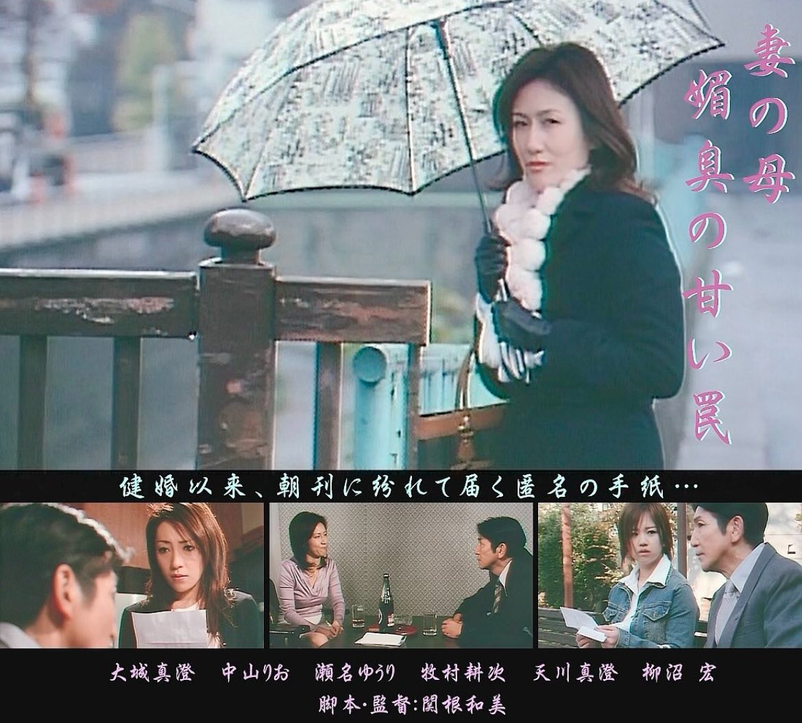 大城真澄 
