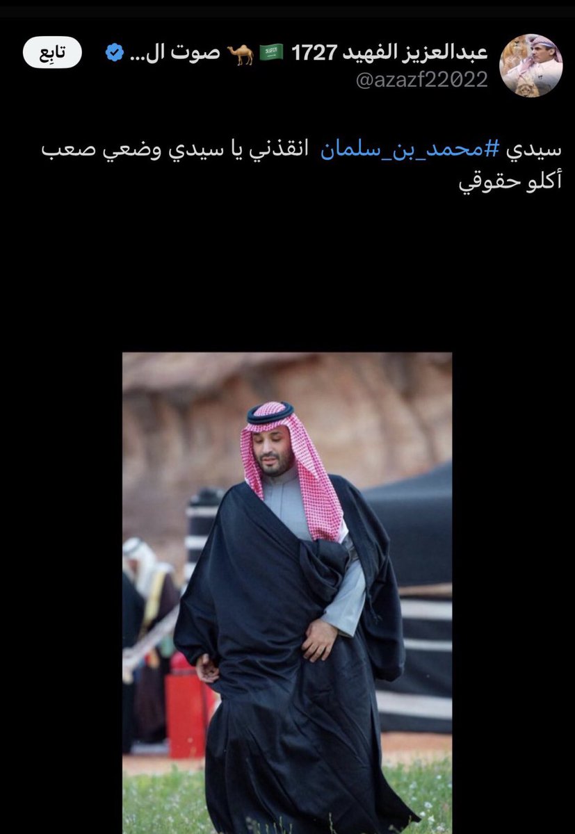 صـ ع ــاب / السعوديين tweet media