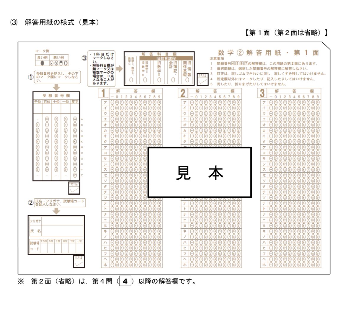 解答用紙 英検解答用紙（マークシート）はどこでダウンロードできる？準会場/本