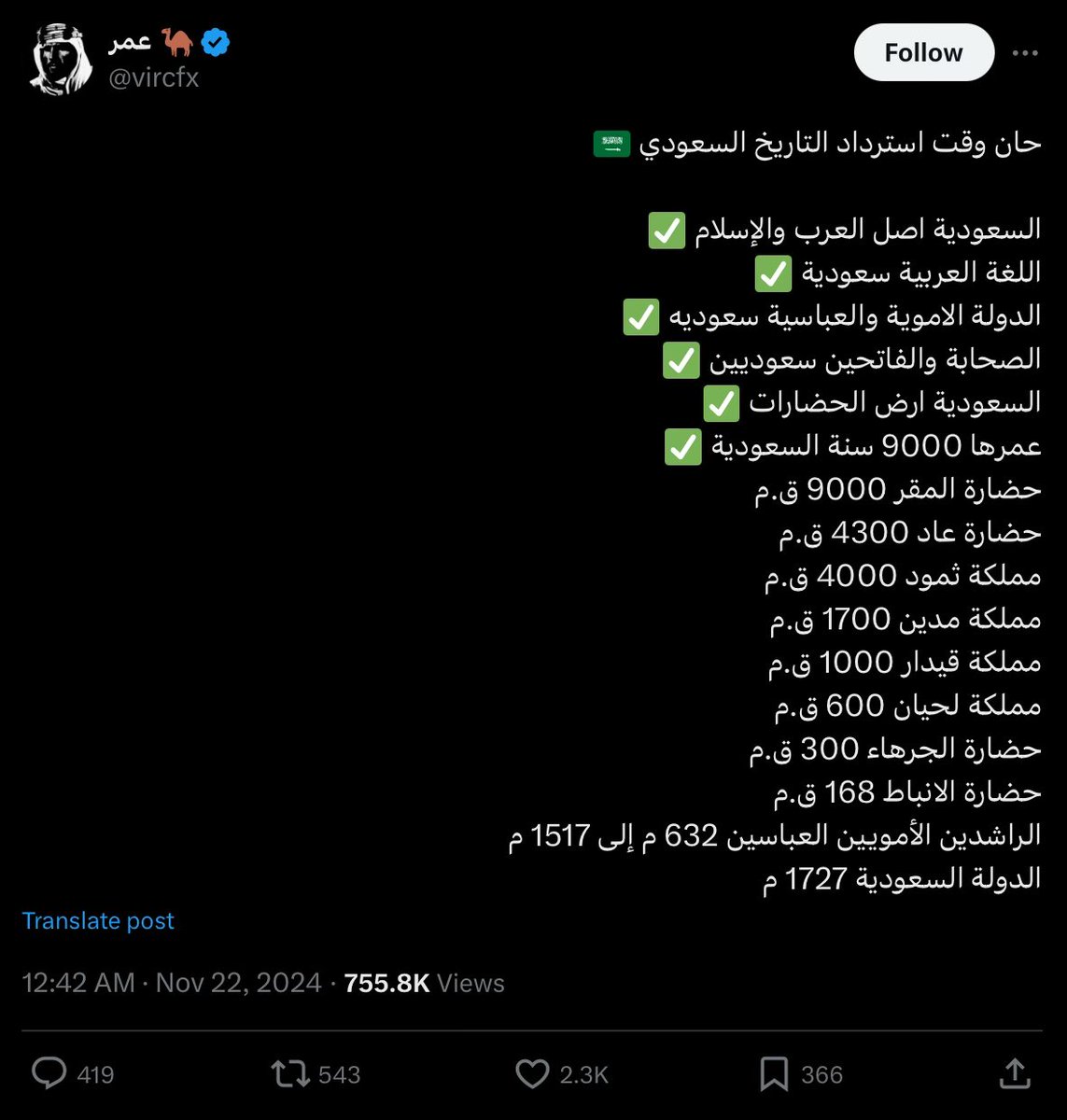 صـ ع ــاب / السعوديين tweet media
