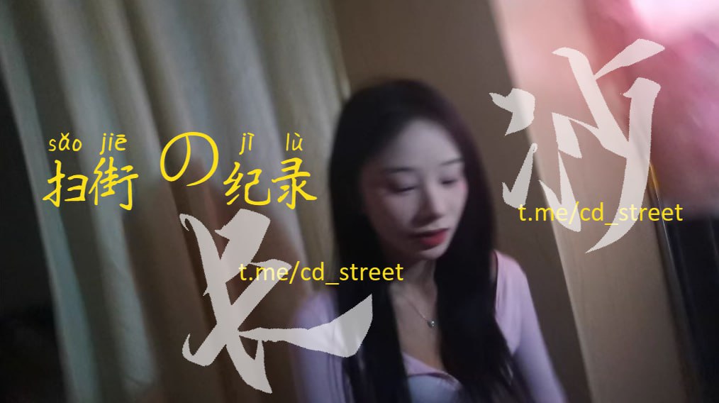 chengdustreets's tweet photo. #长沙   #扫街 https://t.co/ZFxzWS60WU