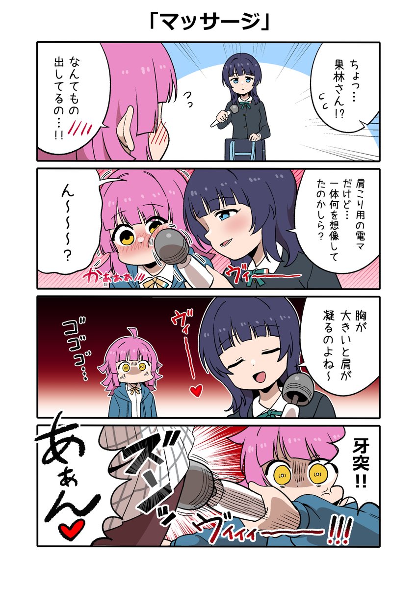 #僕ラブ44 新刊「りなりうむ」の委託が開始しました! 
2025年開幕!!! 新年にすかいりうむシリーズをりなりーがジャック!! 一冊まるごと璃奈ちゃん尽くしニジガクオールメンバーが贈る4コマギャグフルカラーマンガです!

通販はこちらから→
https://t.co/SaMJjkRRhj 