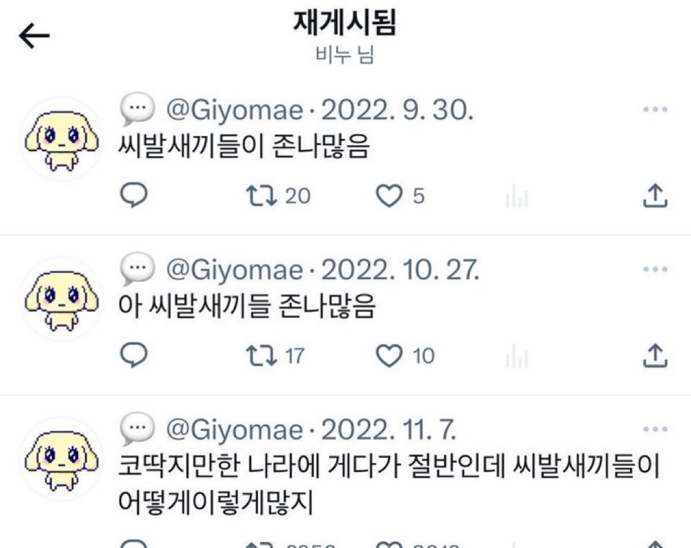 씨발새끼들이 너무 많음