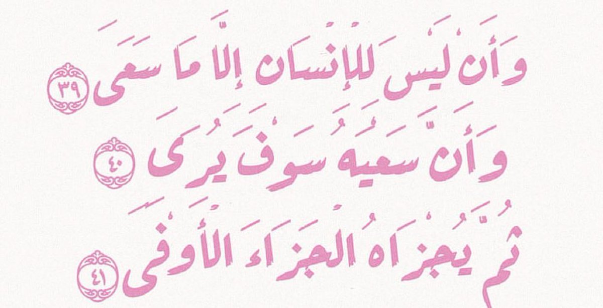coach_Reem1's tweet photo. بسم الله الرحمن الرحيم 💕 . https://t.co/vZHq4glYwK
