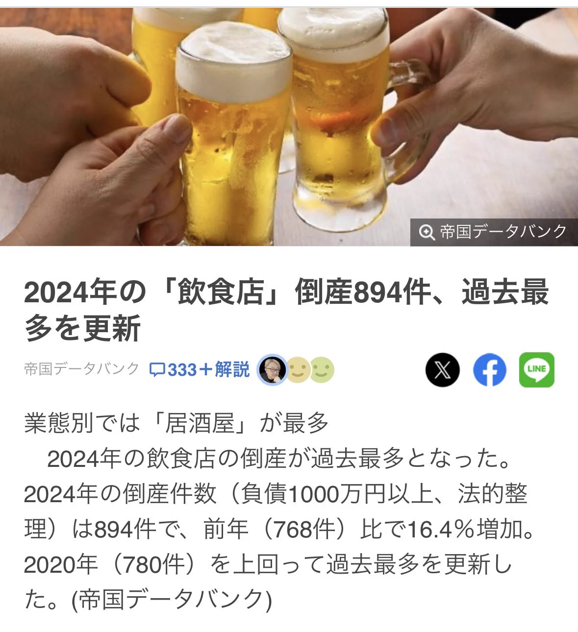 千葉修司✨強運経営法で経営者育成&再生で日本再生‼️ (@syuji_chiba) / X