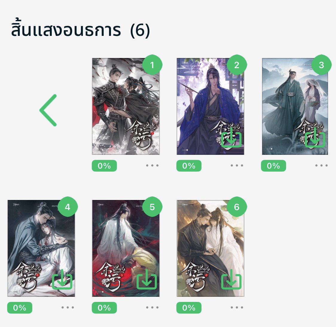 สภาพเราจะเป็นยังไงหลังอ่านจบ ไปดู