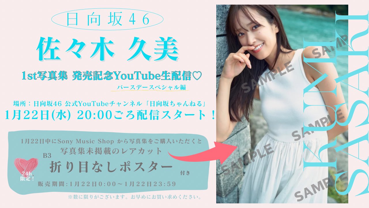 日向坂46 on X: 