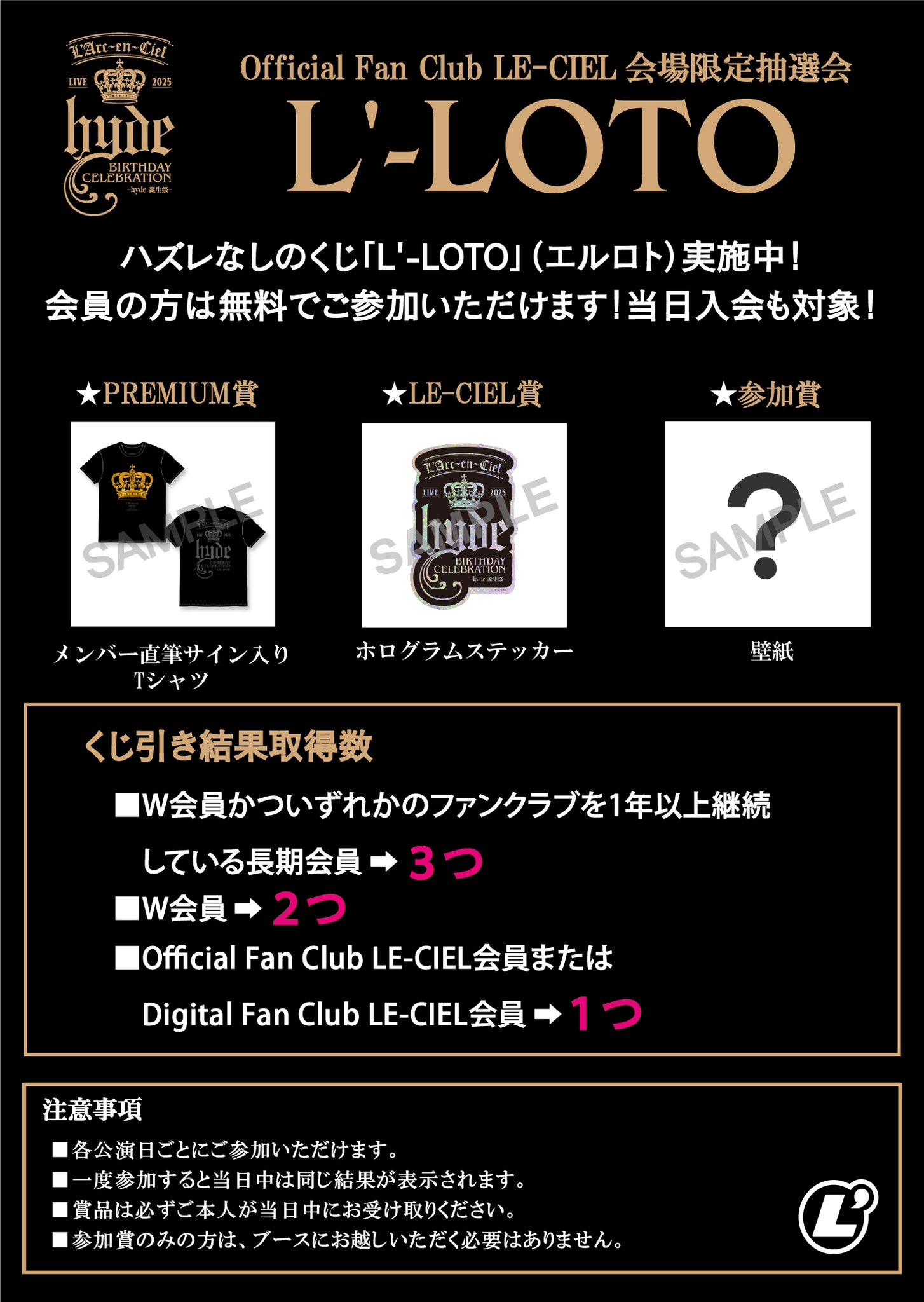 L'Arc-en-Ciel Official Fan Club LE-CIEL on X: L'Arc-en-Ciel Official Fan Club LE-CIEL on X: