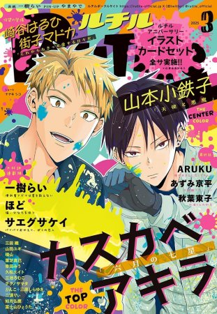 ♦︎•♣︎•━━━━
1月22日(水)発売ルチル本誌
━━━━•♠︎•♥︎
「#シャンパンタワーの向こう側」第14話掲載
┏━┓┏━┓┏━┓┏━┓┏━┓┏━┓
┃重┃┃大┃┃発┃┃表┃┃あ┃┃り┃
┗━┛┗━┛┗━┛┗━┛┗━┛┗━┛
↓↓↓通販URL一覧↓↓↓