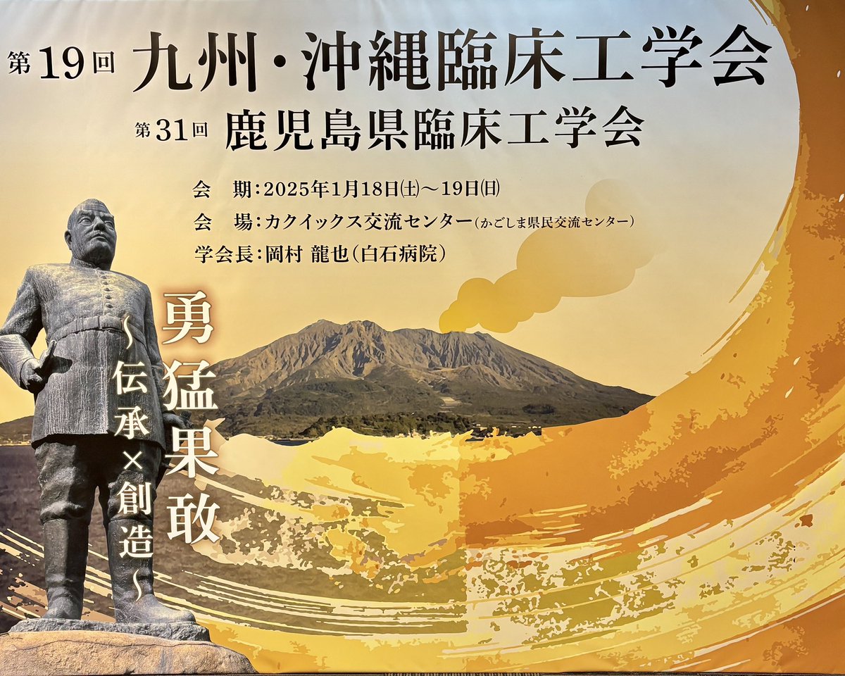 secondheart_jp's tweet image. 【第19回九州・沖縄臨床工学会に出展中】Second Heartは、糖尿病による足切断ゼロを目指す革新的なフットケアアプリ「Steplife」をご紹介しています。医療現場での活用方法や、患者様の生活の質向上への取り組みをぜひお聞きください！ブースでお待ちしております！
#九州沖縄臨床工学会 #Steplife