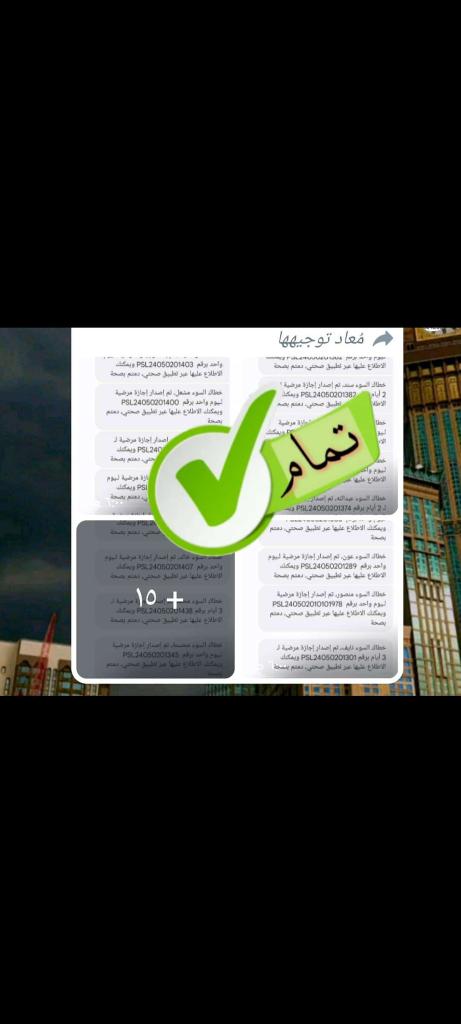 ام سلطان ال عنزي 🇸🇦 tweet media