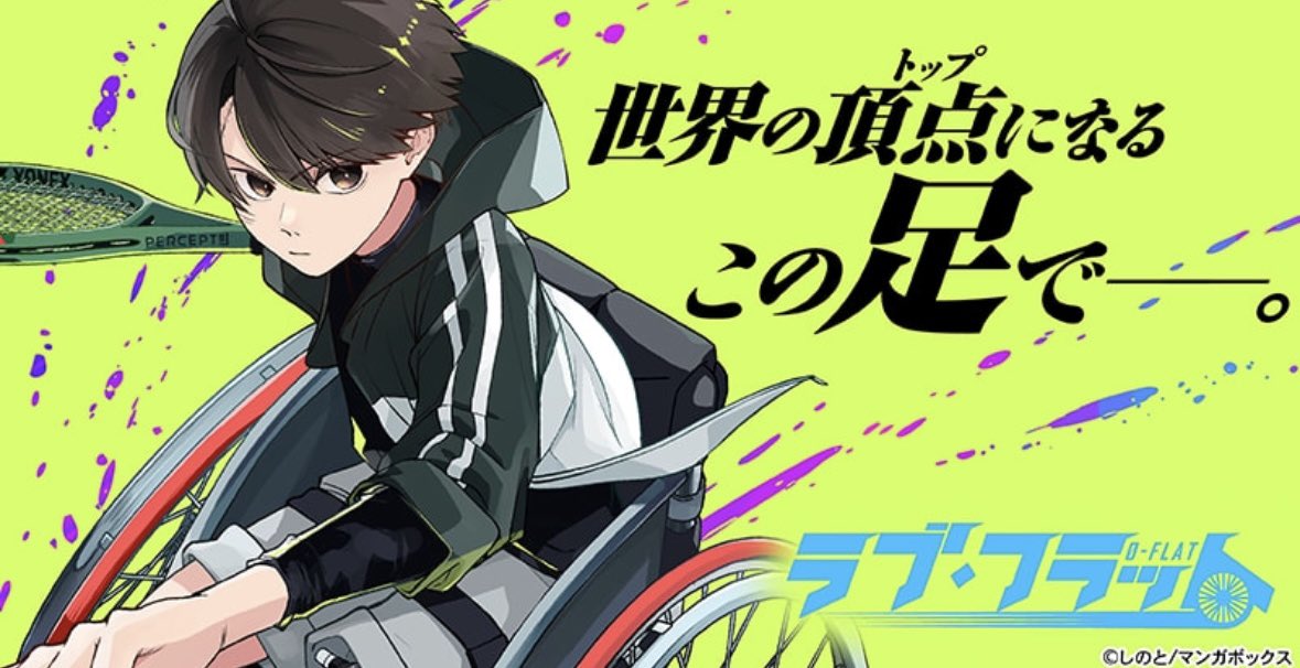 KASA_TENIS's tweet photo. 🎾新しいテニス漫画🎾

◯ラブフォーティ（週刊少年マガジン）

https://t.co/pWKZc6FwBj

◯ラブゲーム（マガポケ）

https://t.co/Cu6qPiWlTj

◯ラブ•フラット（マンガボックス）

https://t.co/5IYZduqFQZ

◯ビリオンブレイク（サイコミ）

https://t.co/xTBaqH9fdo https://t.co/rgvFUcIh8v