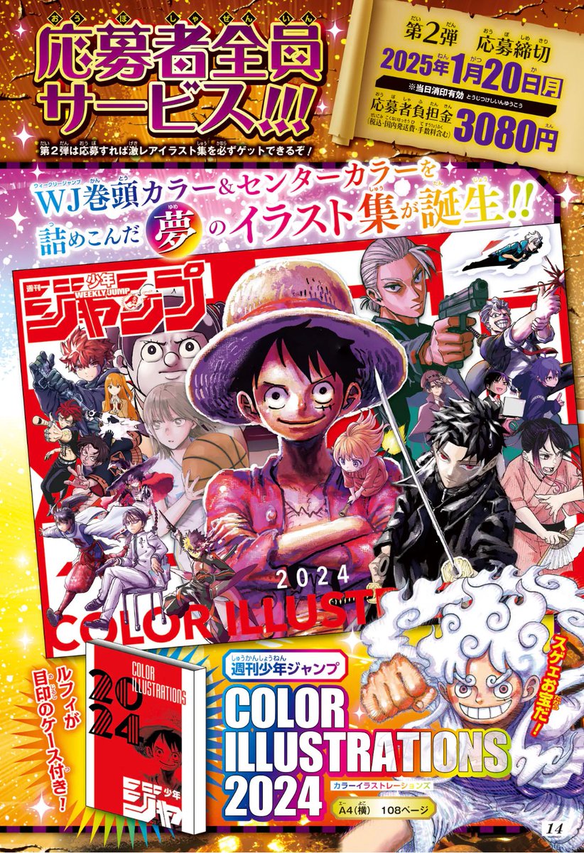 SAKAMOTO DAYS グッズ&情報 on X: 