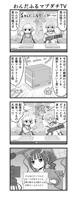 イケボ可愛い大福ニキ 