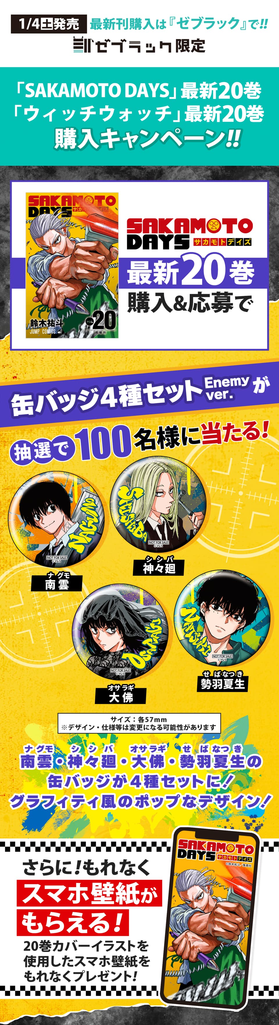 SAKAMOTO DAYS/サカモトデイズ グッズ&情報 on X: SAKAMOTO DAYS/サカモトデイズ グッズ&情報 on X: