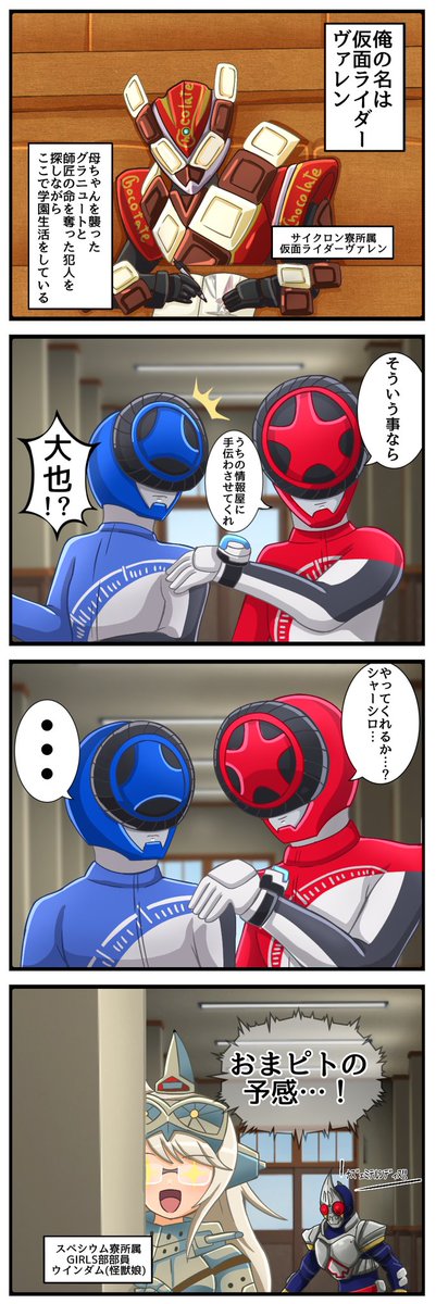 もしも2025年になってもヒーロー達が学園生活をしたら